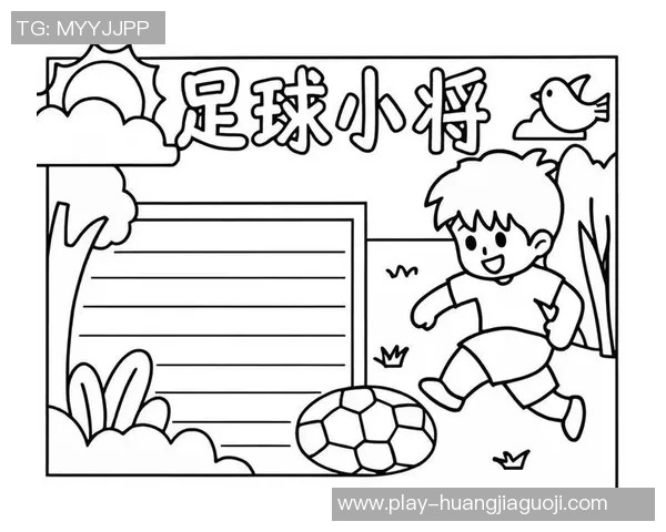 足球天地：探索绿茵场上的激情与梦想，感受每一场比赛的心跳与荣耀